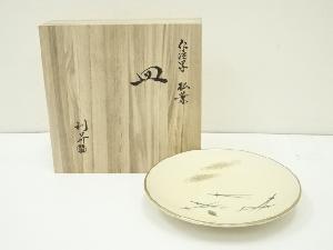 京焼　加藤利昇造　仁清写松葉皿（共箱）